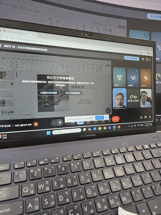 USRxESG永續講座(另開新視窗/jpg檔)圖片