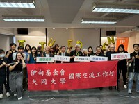 大同大學&伊甸基金會四方國際永續共榮社區培力訓練暨記者會圖片
