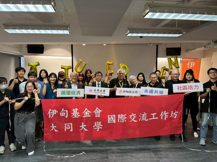 大同大學&伊甸基金會四方國際永續共榮社區培力訓練暨記者會(另開新視窗/jpg檔)圖片