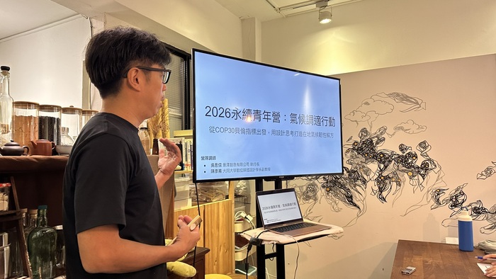 2026永續青年營-氣候調適行動(另開新視窗/jpg檔)圖片