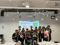 高齡社會共融：超越輔具的心理需求設計工作坊圖片